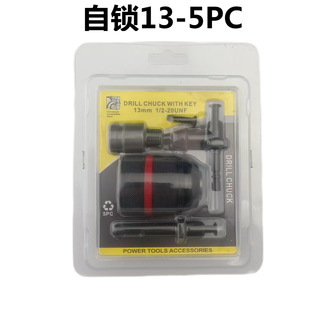 Ratchet self-locking chuck 13-5PC bubble shell suit electric hammer electric wrench conversion chuck multifunctional combination hexagon rod