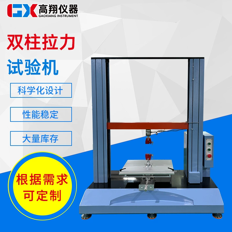 Универсальная машина для испытания на растяжение в Дунгуане, пластиковая пленка, машина для испытания на растяжение из алюминиевого сплава, машина для испытания на натяжение материала