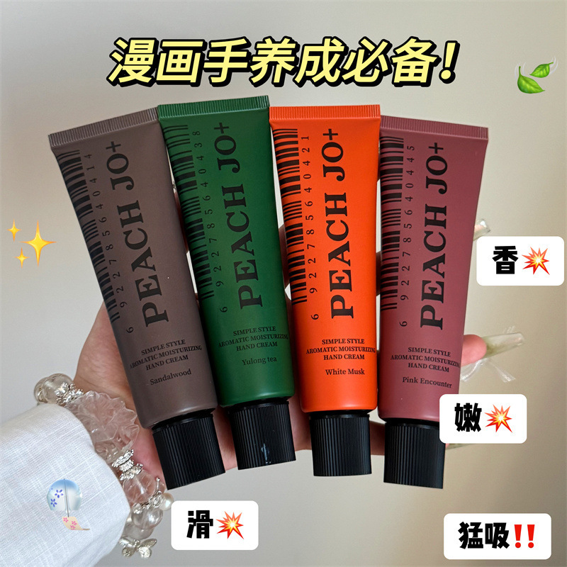 PEACH JO+檀香木33玉龙茶香白麝香保湿滋润补水护手霜小支高颜值|undefined