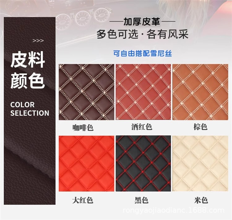 Car Accessories, Special Car-Specific Leather Floor Mats, Manufacturer Wholesale, Universal New Model, Full Surround, Double-Layered