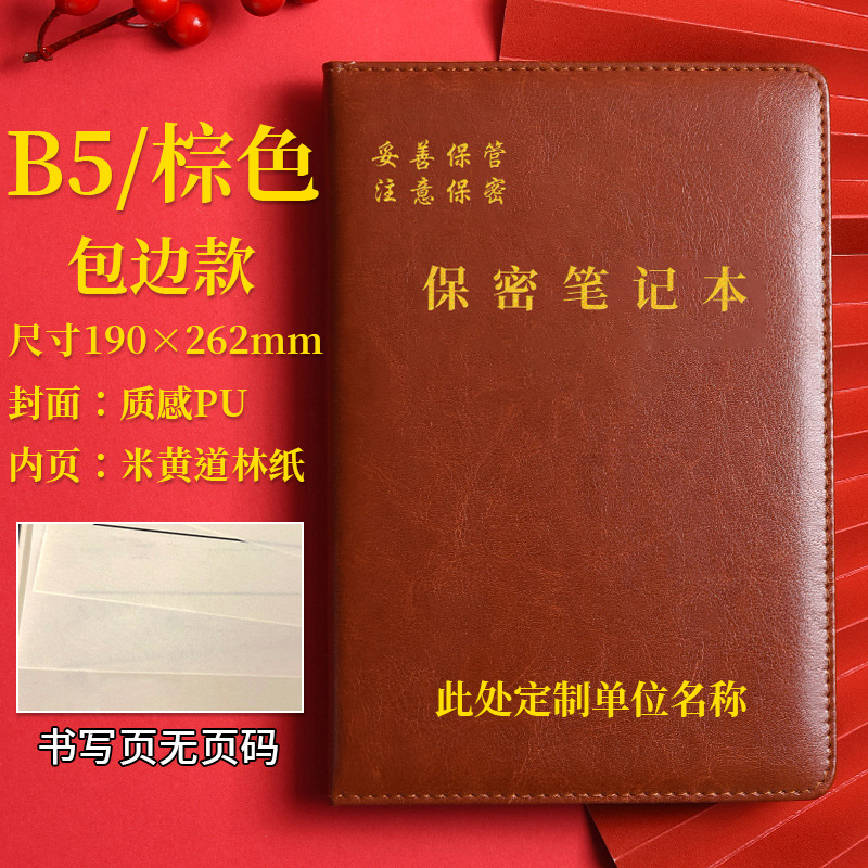 B5 브라운 엣지 스타일