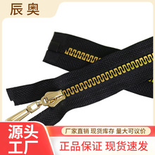 厂家直供树脂U型牙8号特殊牙拉链80cm长耐磨吊镀拉头开口拉链现货