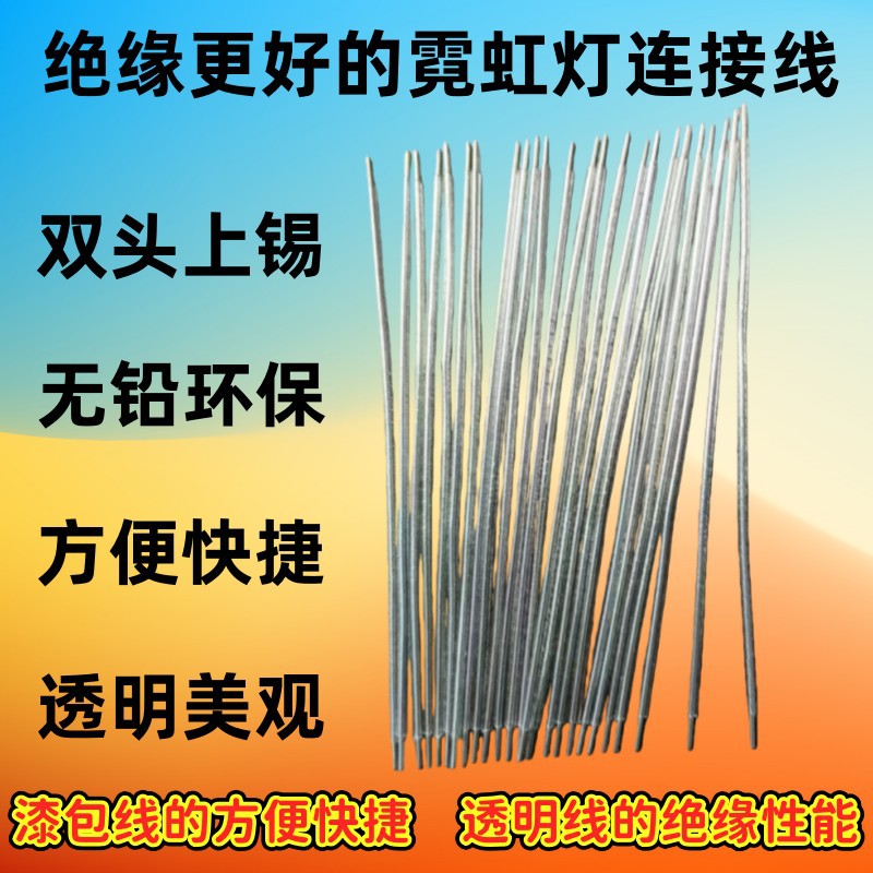补电线灯带焊接线单芯线绝缘漆包线1000铜线导线铜芯镀锡铜线端子