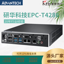 研华EPC-T4286嵌入式无风扇工业计算机电脑8/9代小主机迷你工控机