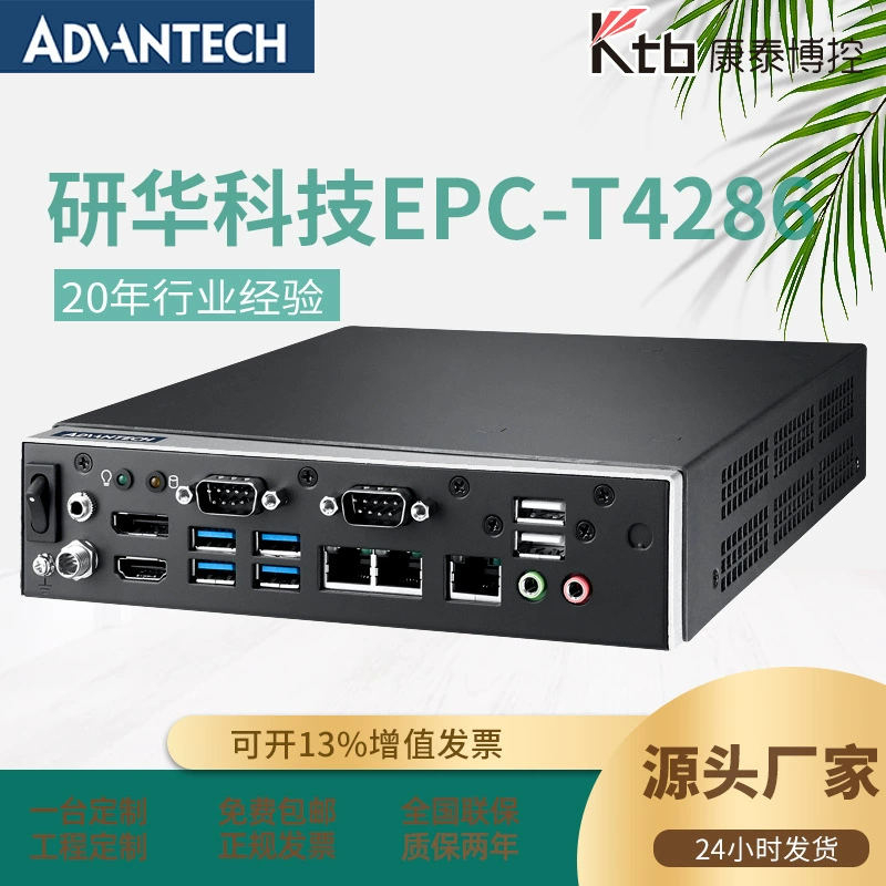 Встраиваемый промышленный воздушный кулер Advantech, маленький ноутбук, T4286, 9