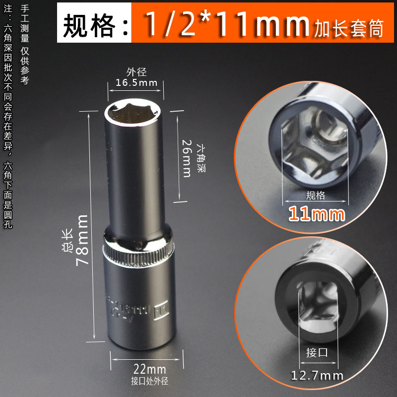 Huafeng flecha gigante 1 / 2 manga alargada 14 17 19 21mm llave de manga eléctrica hexagonal CRV6 manga de ángulo