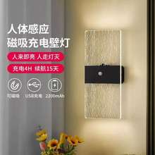 充电壁灯led免接线感应灯家用卧室免打孔床头灯氛围感走廊过道灯