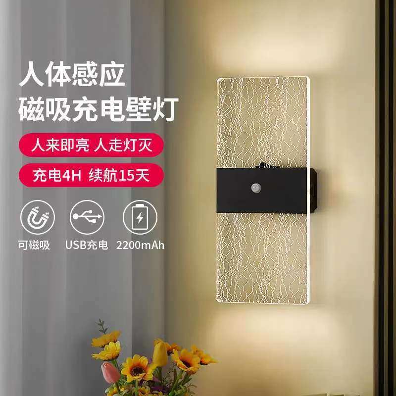 lámpara de pared recargable LED sin cableado lámpara de inducción dormitorio doméstico sin perforación lámpara de cabezal de cama atmósfera sensación de pasillo lámpara