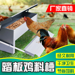 鶏用給餌タンクペダル鶏用給餌タンク長方形自動鶏用給餌ボウル鶏、アヒル、ガチョウ用自動給餌器