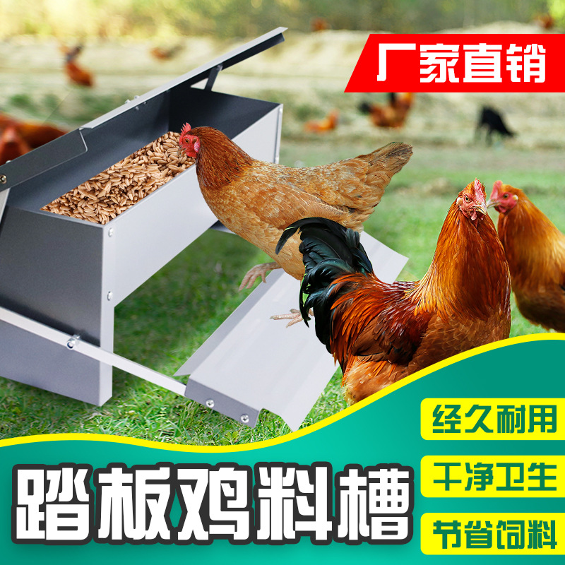 Comedero para pollos con pedal, comedero automático rectangular para pollos, comedero suplementario para pollos, patos y gansos, comedero automático para pollos.