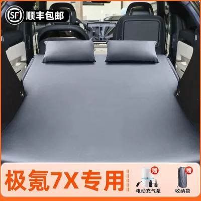 Ji Ke 7X Trunk Sleeping Vehicle-mounted inflatable bed - ji-krypton-7x2025-2025-model-anti-slip-non-collapse-inflatable-headrest-elegant-gray-comes-with-air-pump-storage-bag