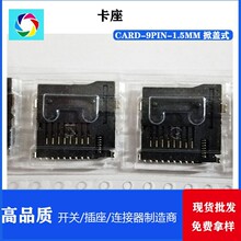 TF�����B���� CON-TF CARD-9PIN CONNECTOR-1.5MM ���wʽ