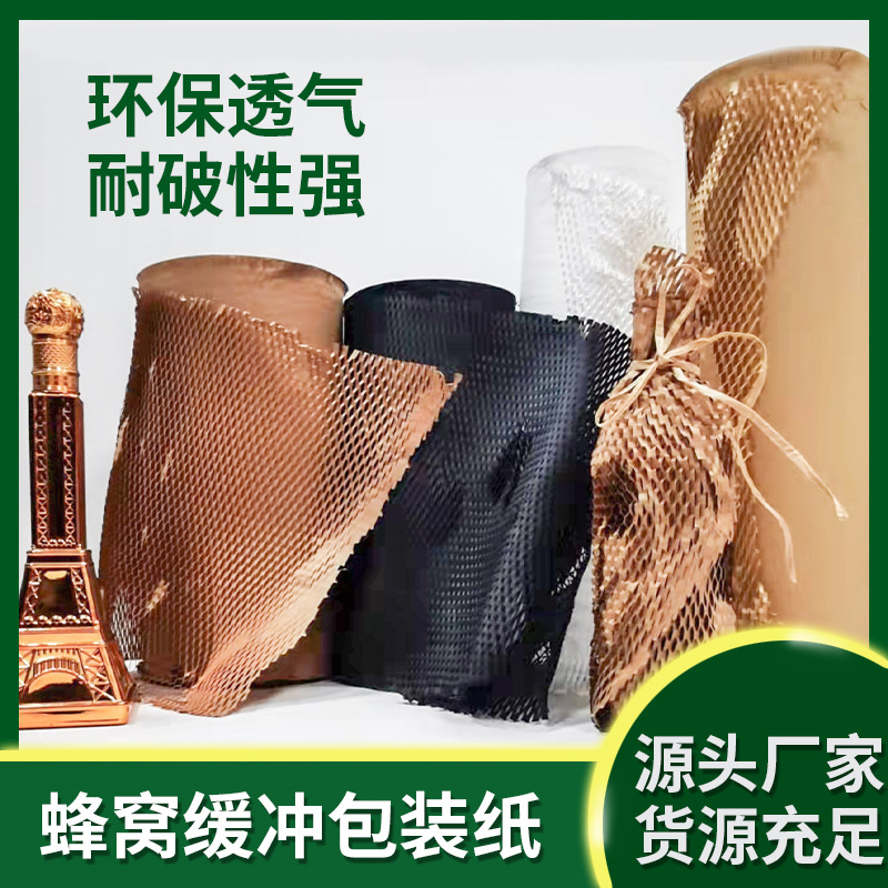网状缓冲纸陶瓷玻璃易碎品包裹减震包装纸网格撕拉汽泡纸蜂窝蜂巢