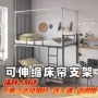 寝室螺纹伸缩学生支架