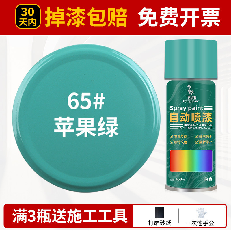 Apple green; 500ml/bottle