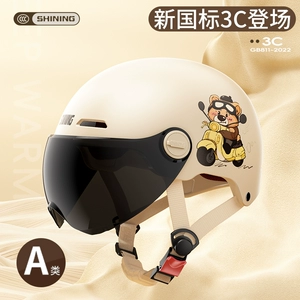 Electric Vehicle Helmet Men and Women Universal Sunscreen Motorcycle