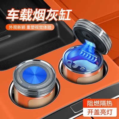 Car ashtray: Suitable for Bmw Car Ashtrays, New - custom-vehicle-model-high-end-fashion-orange-stylish-leather-texture-ceramic-interior