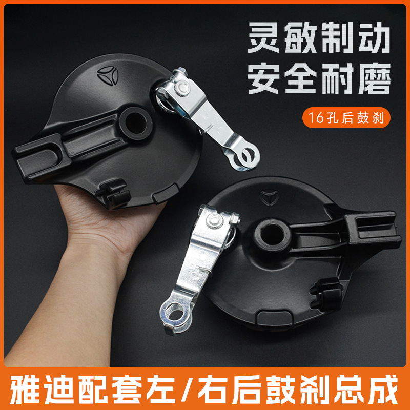 Motocicleta eléctrica coche eléctrico olla de freno antigua cubierta de freno de la rueda trasera pastillas de freno bloque de freno adecuado para Yadi tambor trasero conjunto de freno