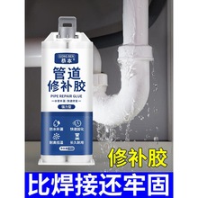 铸铁下水管补漏胶管道堵漏胶泥水管带水修补神器漏水防水ab胶密封