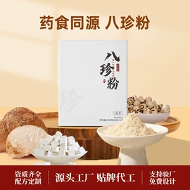代餐粉;其他冲调饮品;代用/养生茶