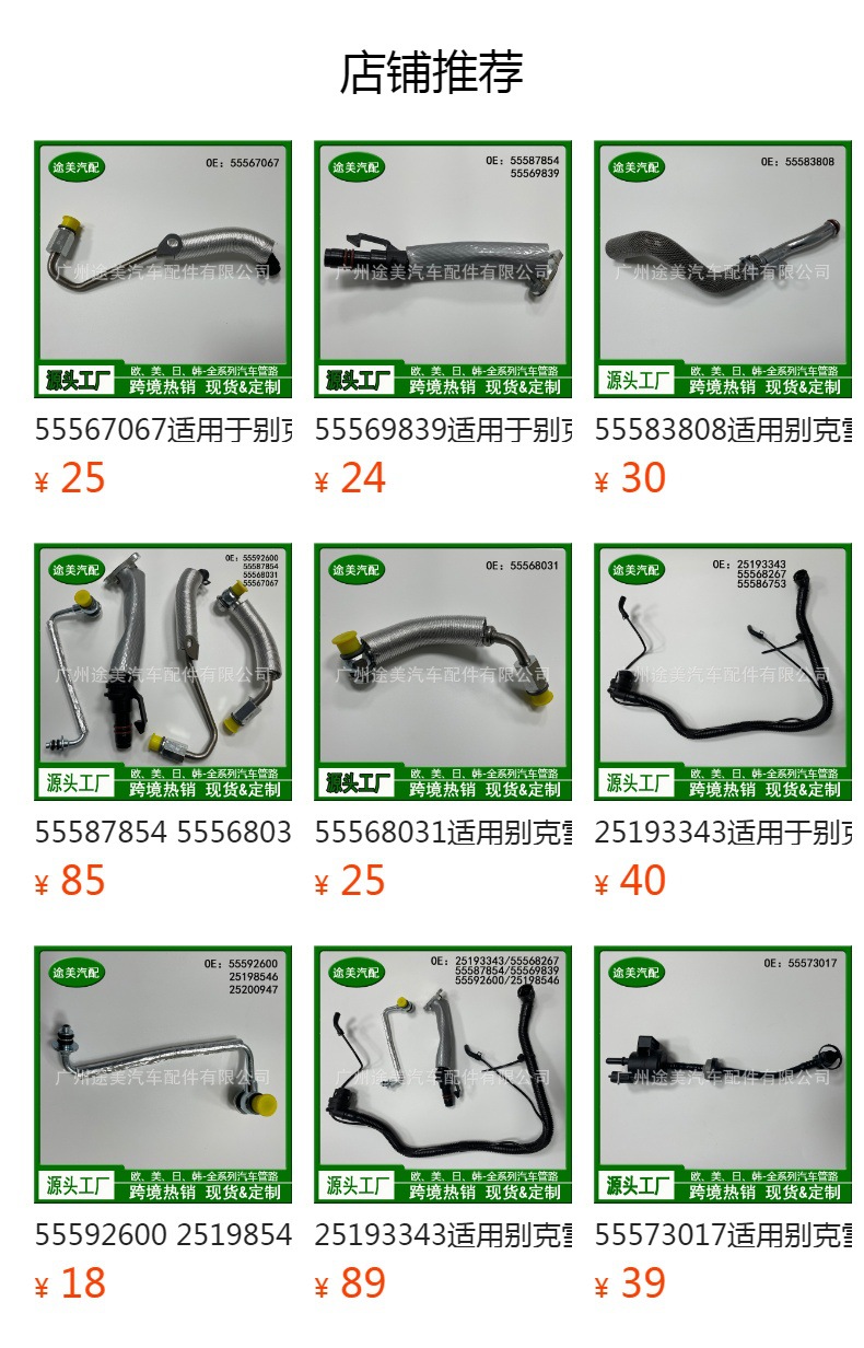 26306226 Is Suitable for Chevrolet Tracker /Onix Engine Cooling Auxiliary Water Kettle Water Pipe Auto Parts