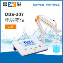 �Ϻ��״�DDS-307��̨ʽ���@�����늌��ʃx �߼�ˮ�y��  ����