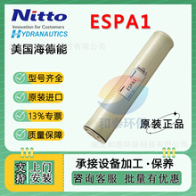海德能ESPA1反渗透膜 低能耗大通量RO膜 食品/饮料加工水处理优选