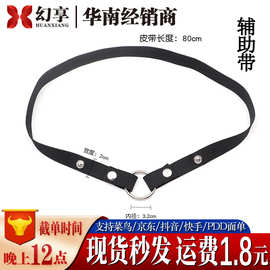 男用辅助带弹性防下坠情趣cb锁贞洁带贞操锁男用成人情趣性用品