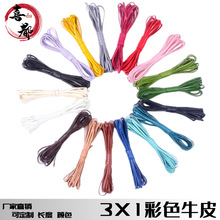 DIY�ֹ��������� 3mm��1mm�� ��ţƤ�K �����ɫ�^�ӱ�ţƤ�l