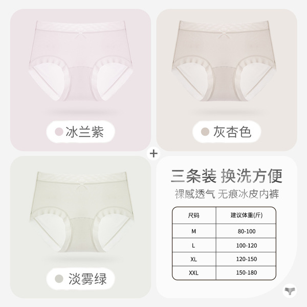 Women's Breathable Seamless Underwear, Women's Briefs, Autumn and Winter Thin Antibacterial Cotton Crotch Hip-Lifting Shorts for Girls