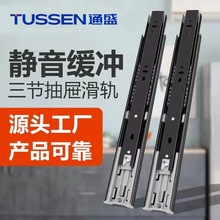 工厂批发45宽缓冲三节滑轨液压阻尼抽屉滑轨衣柜橱柜钢珠轨道导轨