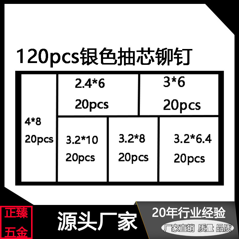 120 個クロスボーダーアマゾンシルバー/ブラックコアレスリベットアルミ箱入りフランジコアレスリベットブラインドリベット|undefined