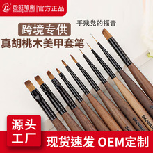 日系美甲笔刷工具胡桃木光疗圆头平口拉线彩绘渐变笔10只套装批发