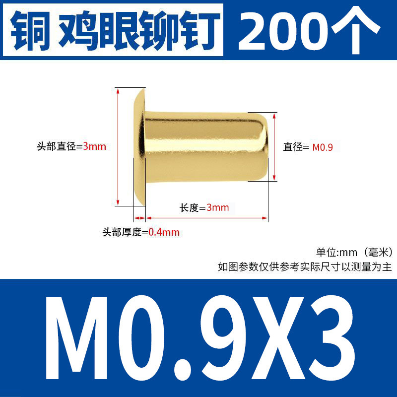 銅鶏眼リベット中空銅リベット単機管通芯銅製卯釘柳釘靴ボタン目m1.5m 2m 3m 4m 5|undefined