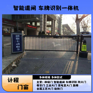 Discount Intelligent Air-Down Gate Vehicle Passenger Barrier Vehicle Stopper Unit Community Garage