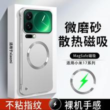 适用小米17ProMax手机壳新款Xiaomi17超薄磨砂磁吸无边框保护套男
