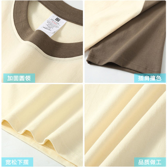 230G Raglan T-shirt Cotton Short Sleeve Men's Contrast Fashion Brand Hong Kong Style Crewneck Casual Half Sleeve Backing Shirt American Custom T