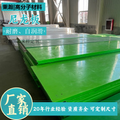 尼龙板厂家直供mc浇筑耐磨塑料板米黄色绿色稀土含油PA66尼龙板