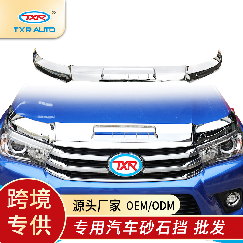 Adecuado para el bloque de grava galvanizado con tobera Camioneta Toyota Hilux Bonnet Guard