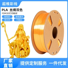 3D打印线材;3D打印耗材