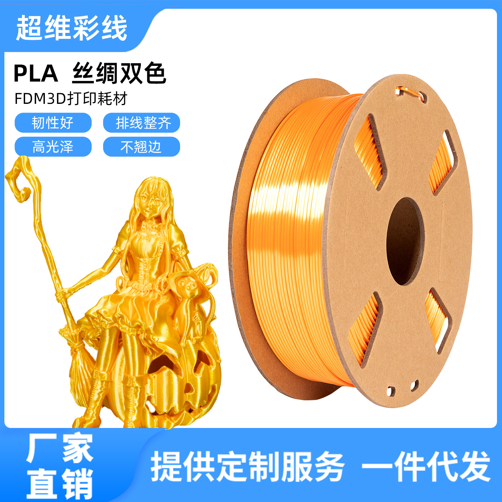 3D打印耗材 PLA丝绸单色耗材1.75mm线材1kg FDM耗材 厂家直销
