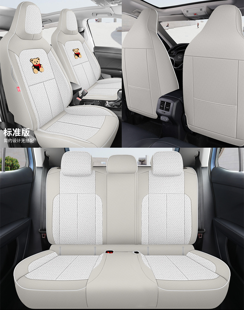 New Volkswagen Lavida special car seat cover with integrated headrest, universal for all seasons, full-cover seat cover