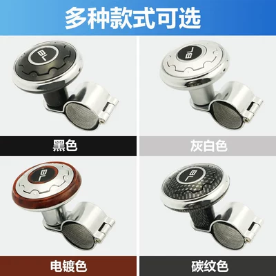 Steering wheel booster, vehicles and trucks, innovative high-end