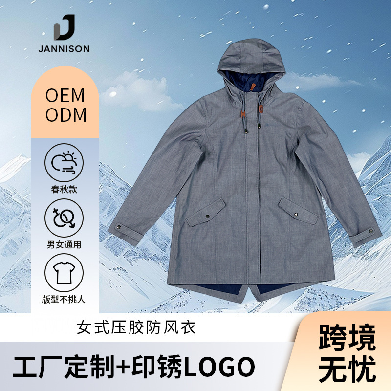 Women's Laminated Windbreaker with Hood and Multiple Pockets, Outdoor Hiking Jacket, Regular Thin Style Women's Coat
