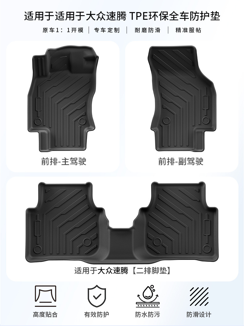 Suitable for 19-26 Models of Volkswagen Sagitar, Fully Environmentally Friendly Tpe Car Floor Mats, Trunk Mats, Non-Slip and Wear-Resistant Floor Mats