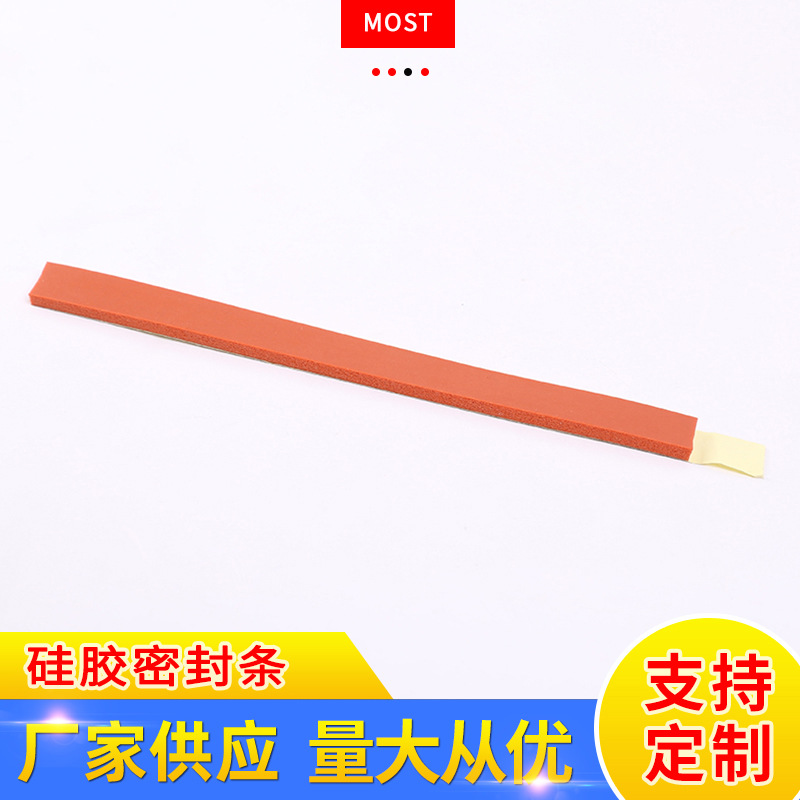 背胶方形硅胶密封条 玻璃减震压条防滑密封条 固定硅橡胶密封条