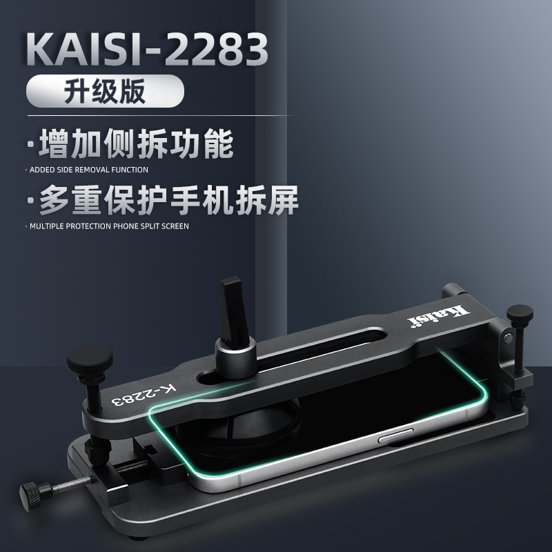 Dispositivo de desmontaje de pantalla de k-2282 Jinkas Apple 12 herramienta de desmontaje de pantalla auxiliar de desmontaje de pantalla ventosa dispositivo de apertura de pantalla al por mayor