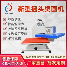 热转印机;缝前设备;服装机械设备