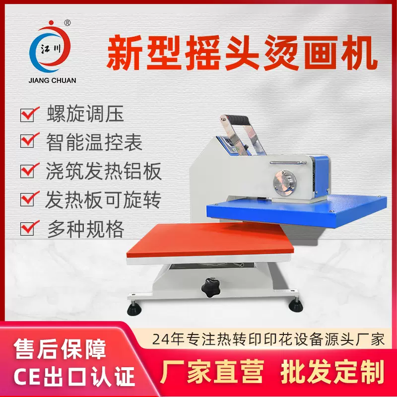 新型手动摇头烫画机烫钻服装衣服印花图案热转印小型平板压烫机器