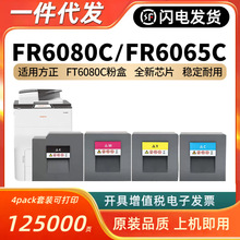 �m�÷���FT6080C�ۺ�FR6080C FR6065C��ɫ�����ӡ�Cī��ī�ۺ�